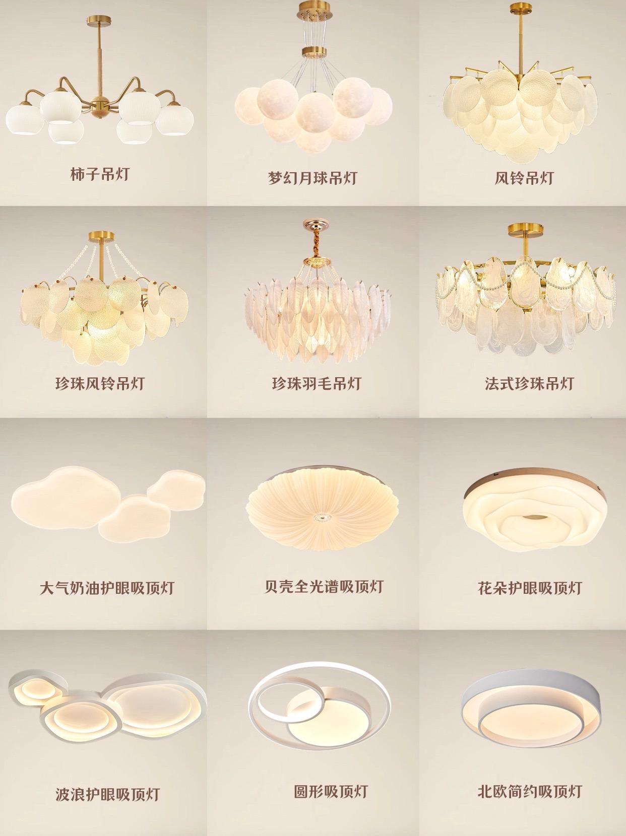 2024年持续爆火的36款高颜值灯具合集.