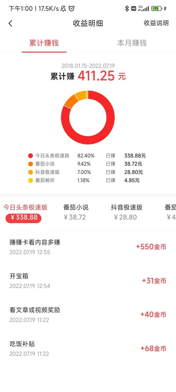 今日头条急速版金币(今日头条极速版金币有啥用)