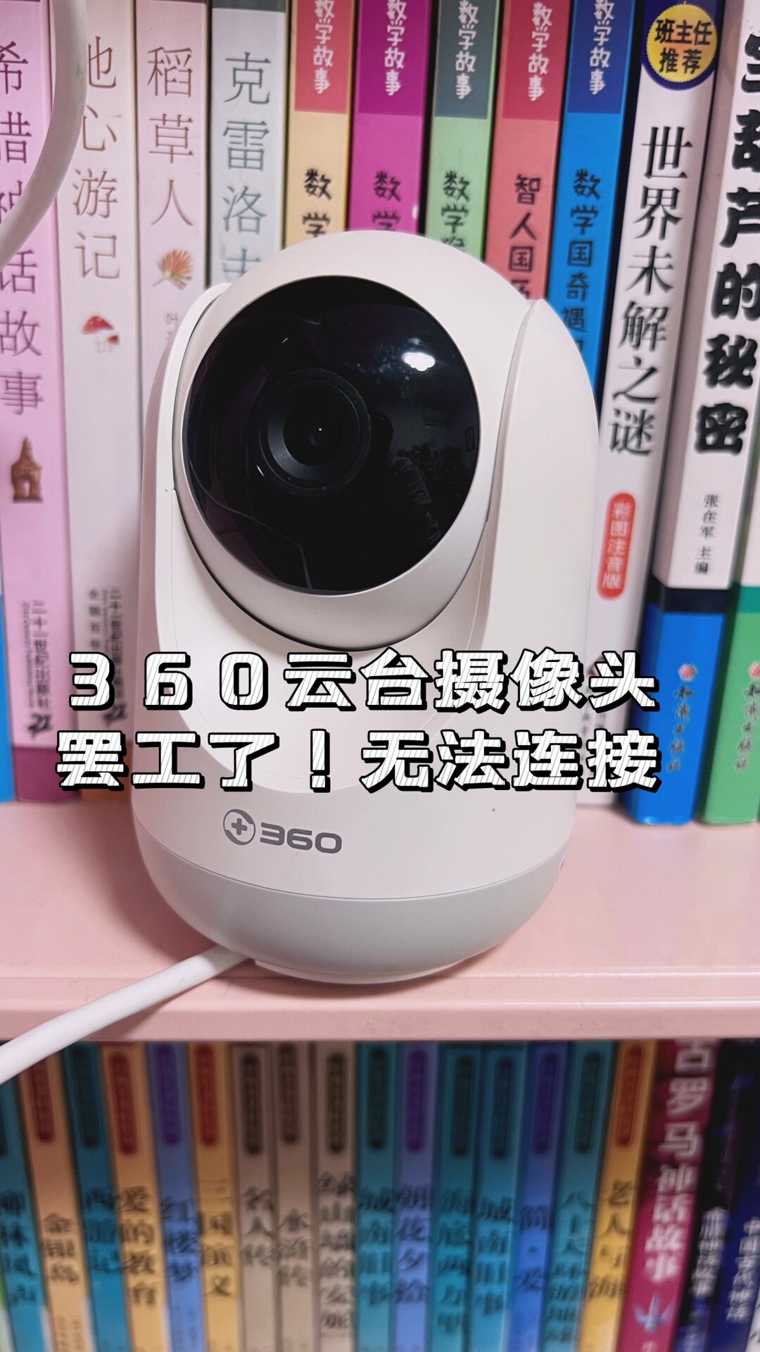 摄像机连接失败怎么回事(摄像机网络连接失败是什么原因)