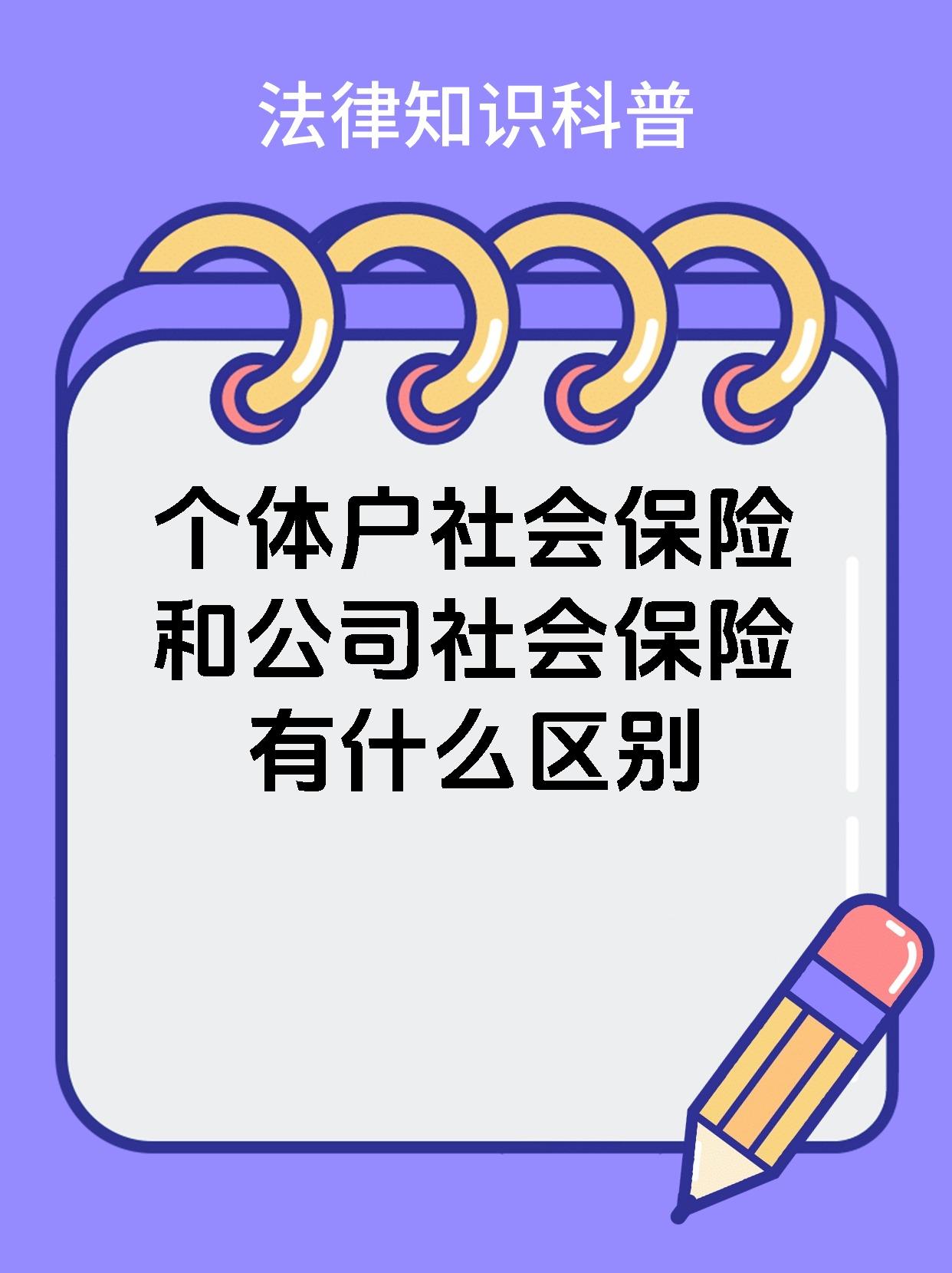 个体户交社保怎么交(个体户交社保怎么交五险一金)