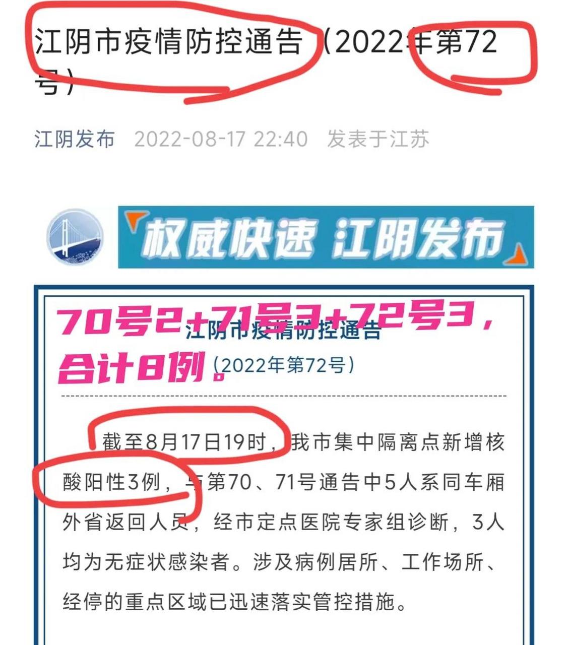无锡疫情让人看得一头雾水