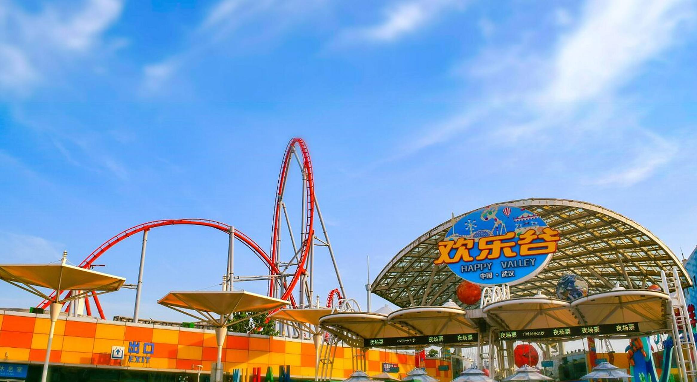 上海欢乐谷是位于中国上海市松江区的一个大型主题公园,于2006年开业.