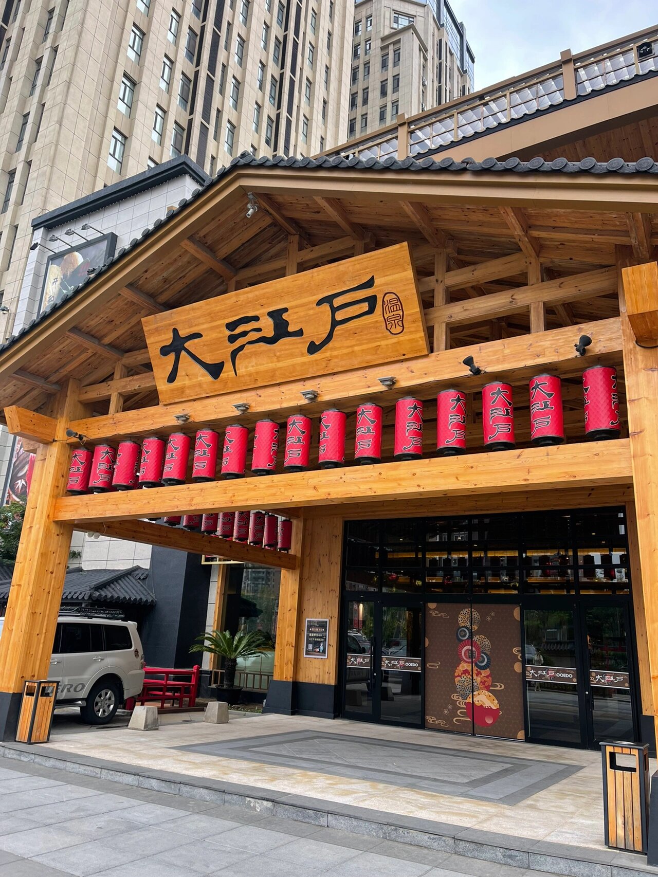 店名:大江户(浑南店) 营业时间10:00-02:00 位置:浑南西路10甲6 