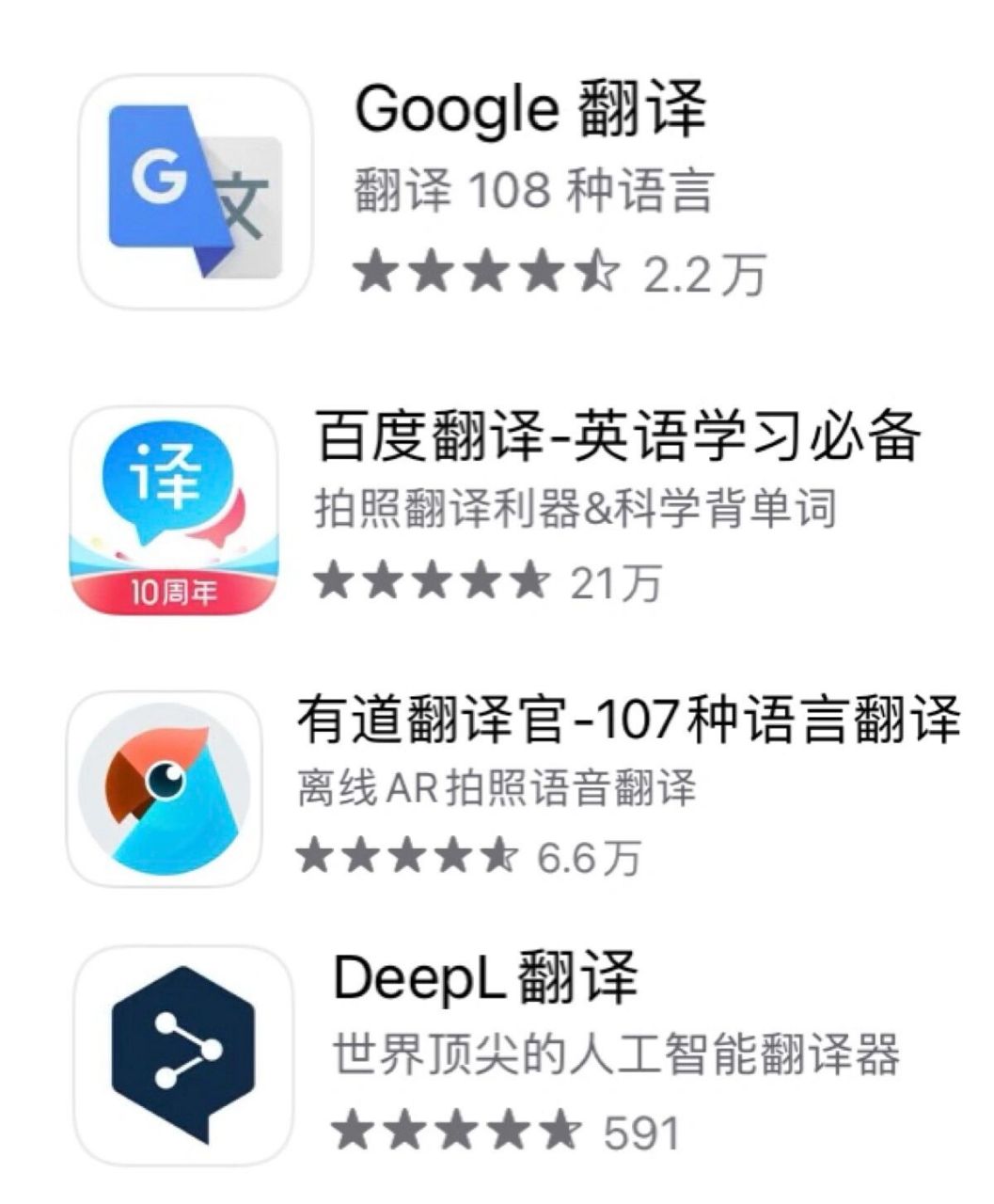 在线有道翻译=有道翻译官app