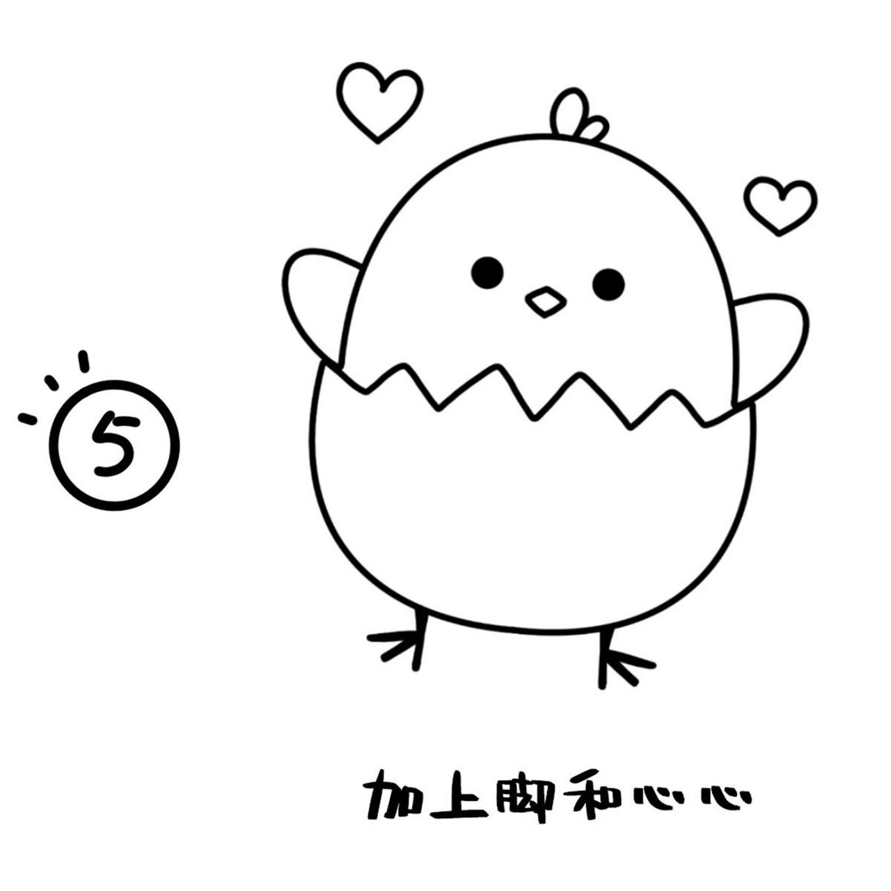 绘画小课堂|刚破壳的小鸡🐣简笔画分享 🎨绘画小课堂之刚破壳的