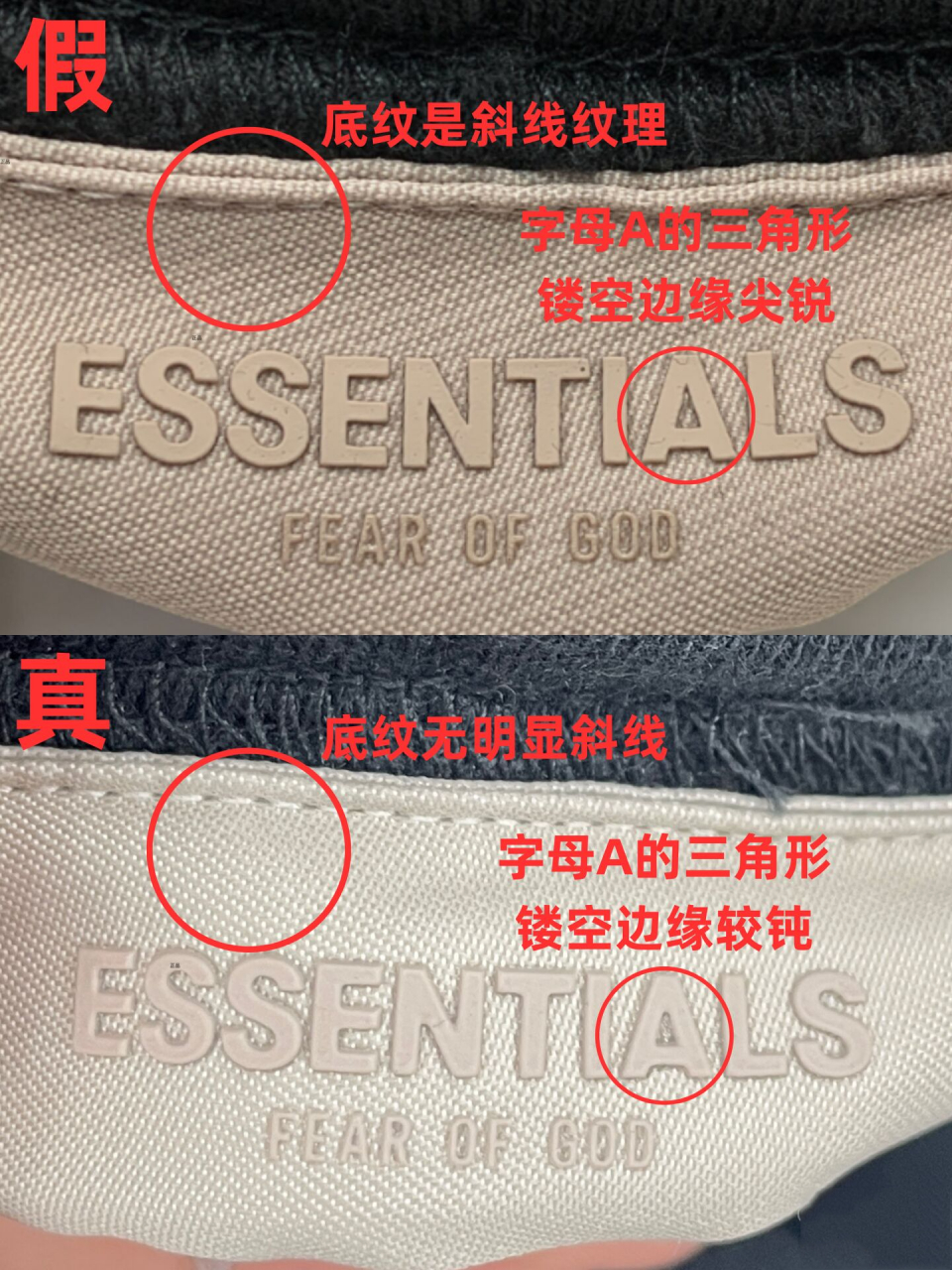 essentials外套真假图片