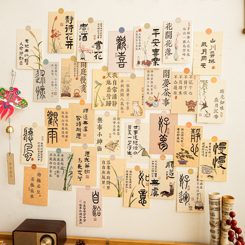 班级文化墙布置贴纸,古风书法字画卡片墙贴