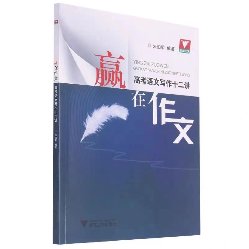 包含高三语文教辅书推荐（《53高考》）的词条