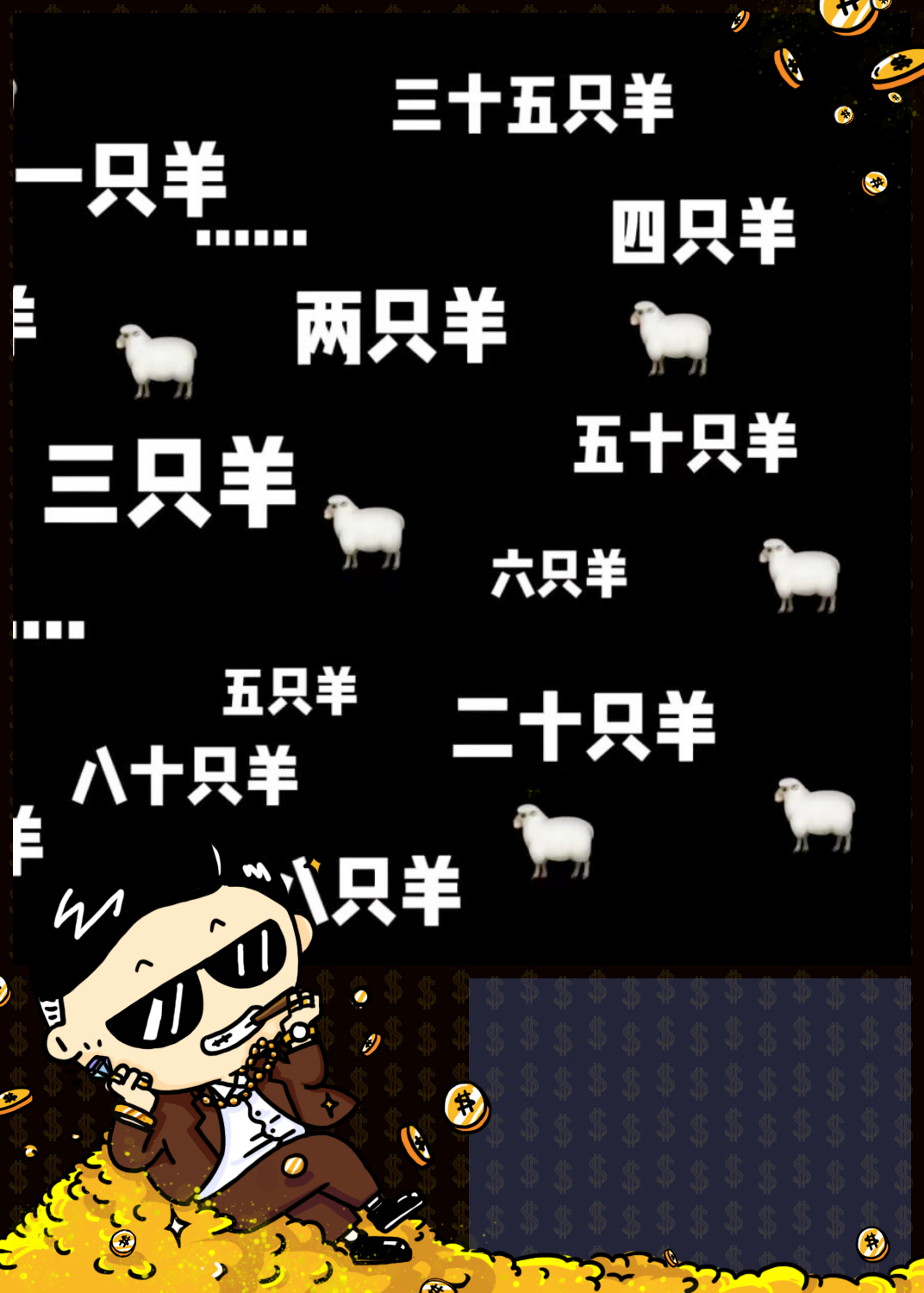 为什么睡不着觉呢