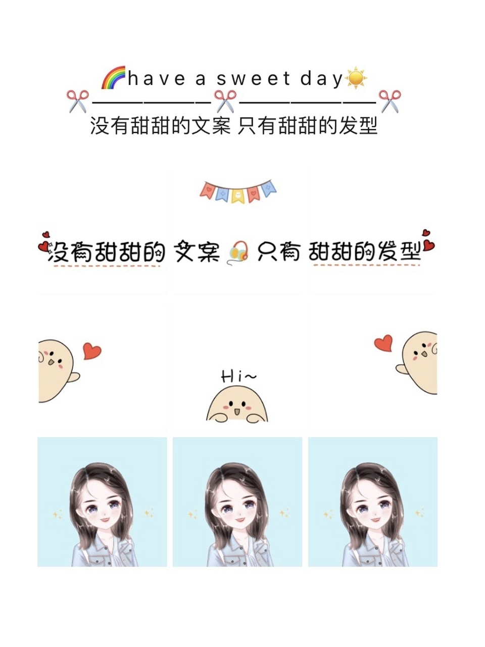 剪头发朋友圈文案|换发型文案|剪短发文案|理发文案|九宫格素材|配图