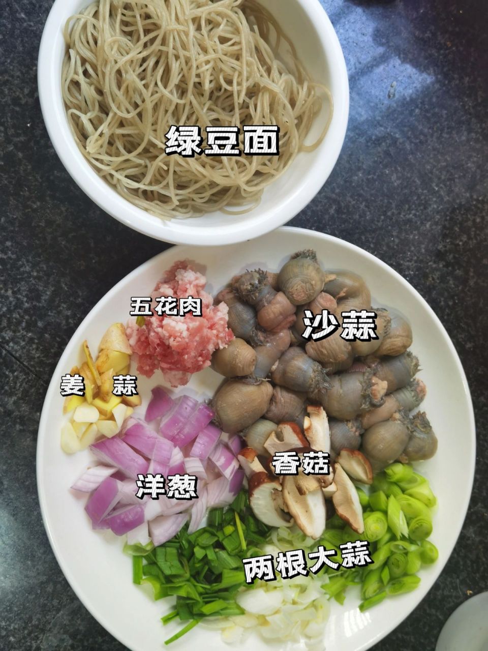 炒豆面图片