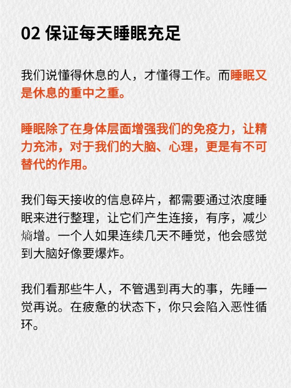 當我們跌入低谷時,從這些小事開始做起 166每天把自己收拾好 早上