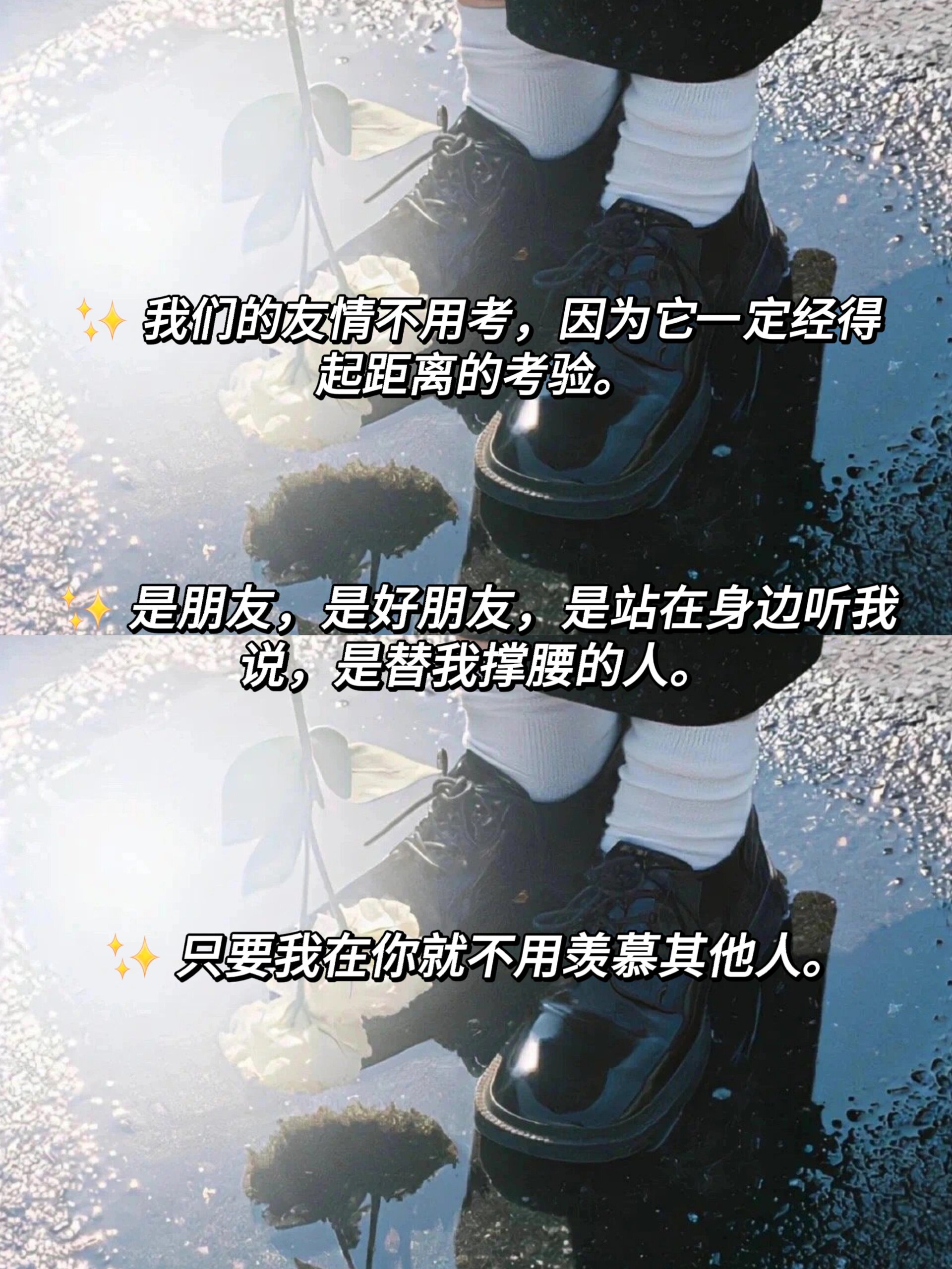78 写给好朋友的神仙友谊文案