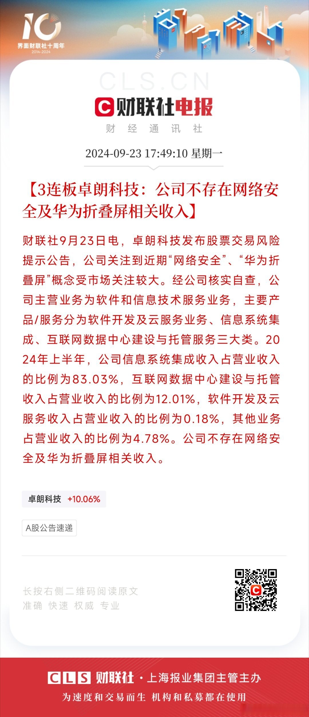 网络安全生产股票有哪些_网络安全产业股票龙头