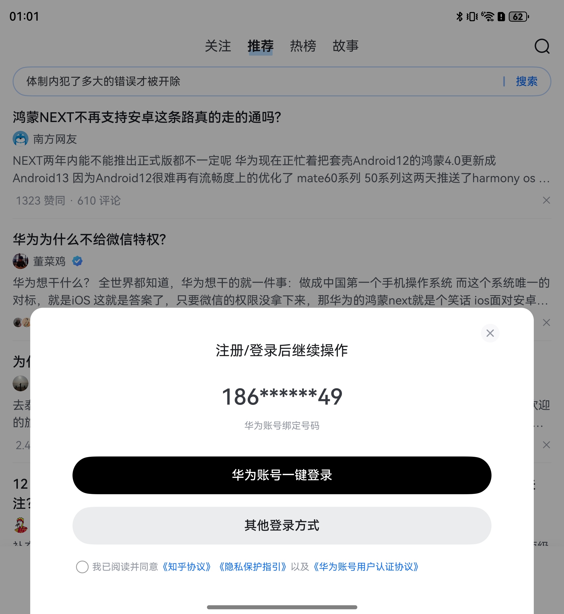 如何找到自己的账号验证码登录 如何找到自己的账号验证码登录