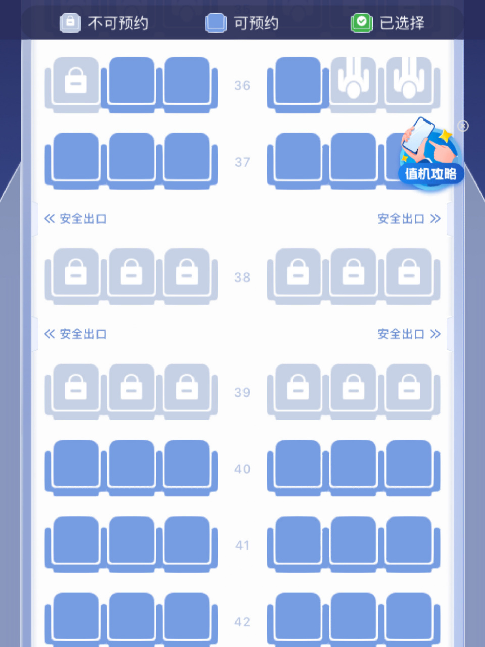 上海航空空客330座位图图片