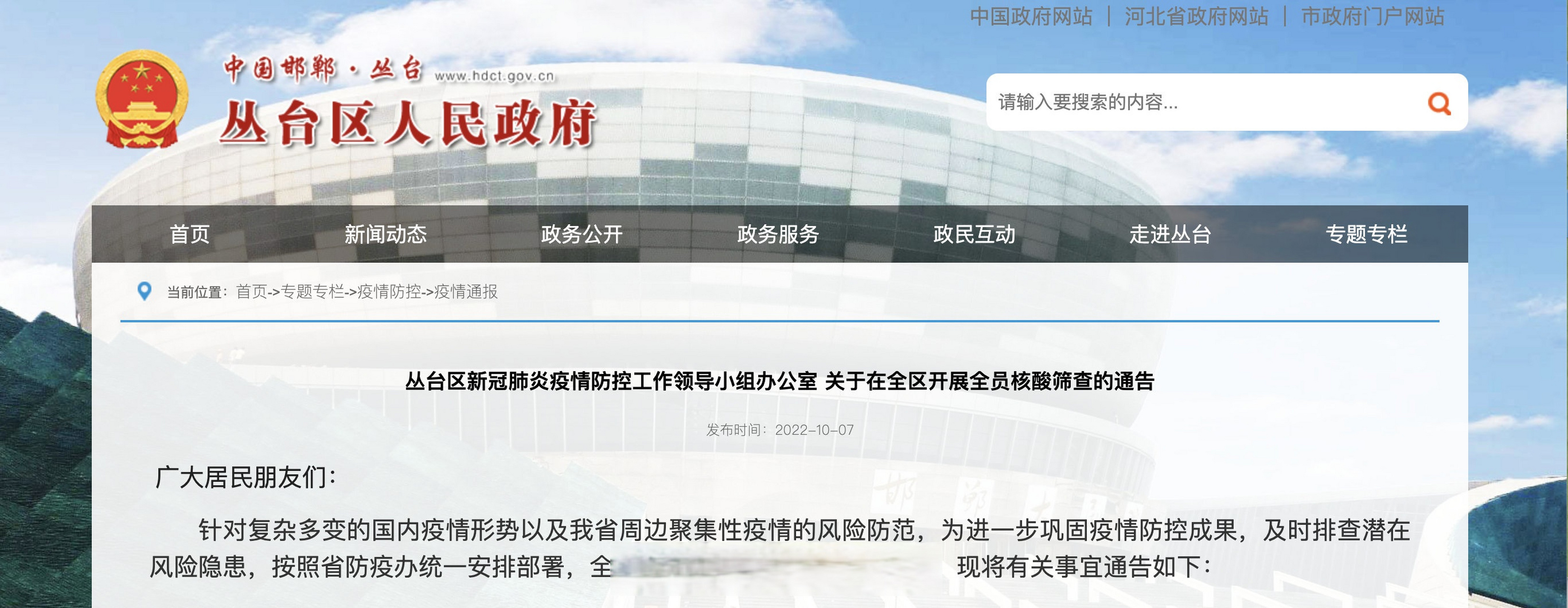 新冠疫情最新消息河北邯郸(新型冠状病毒河北邯郸最新消息)