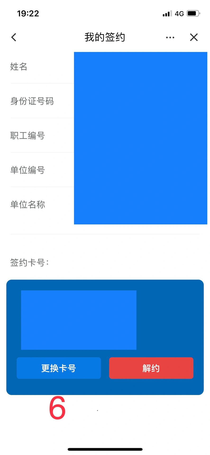 公积金联名卡办理流程
