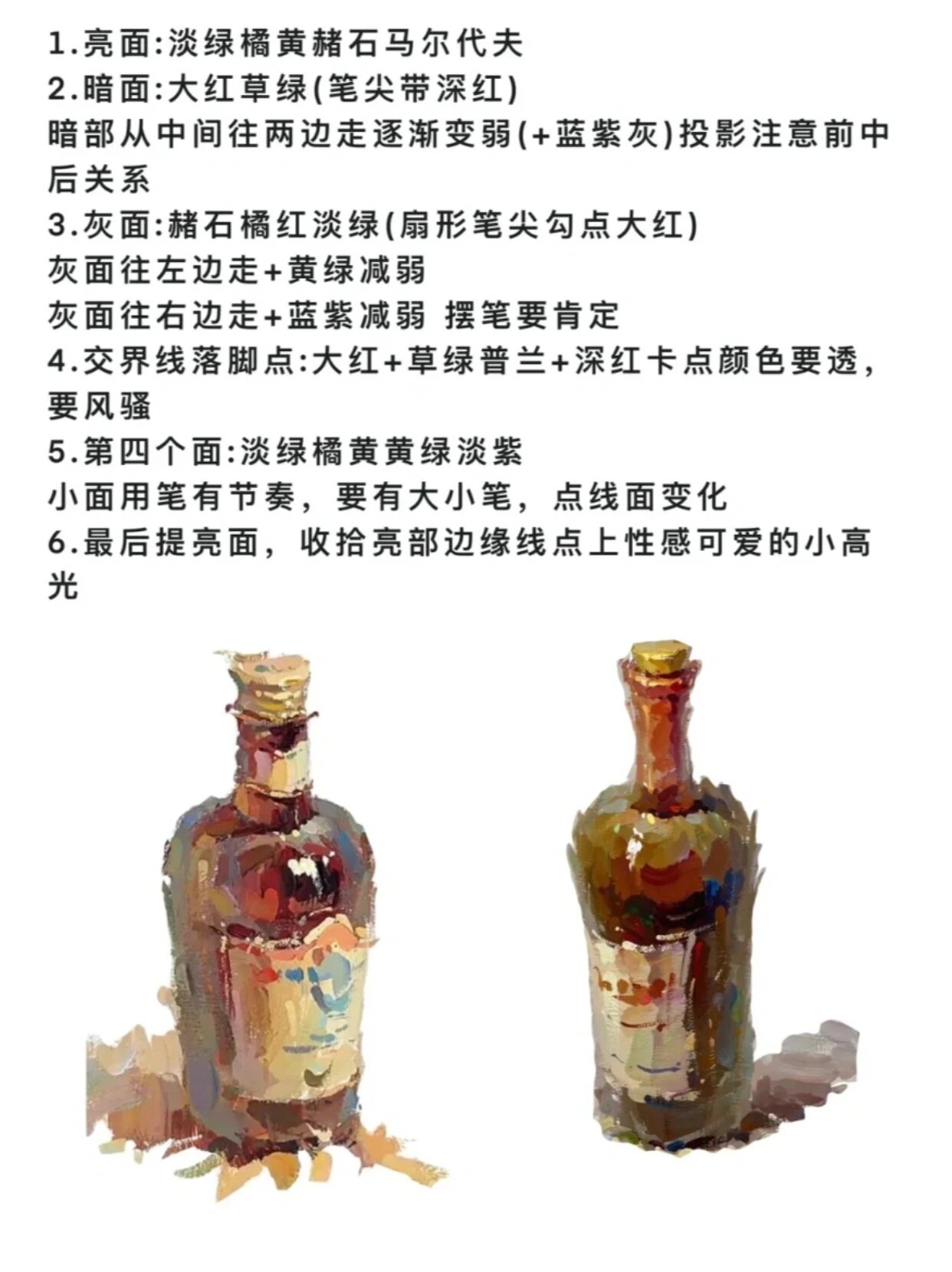 色彩万能调色公式【罐子】96