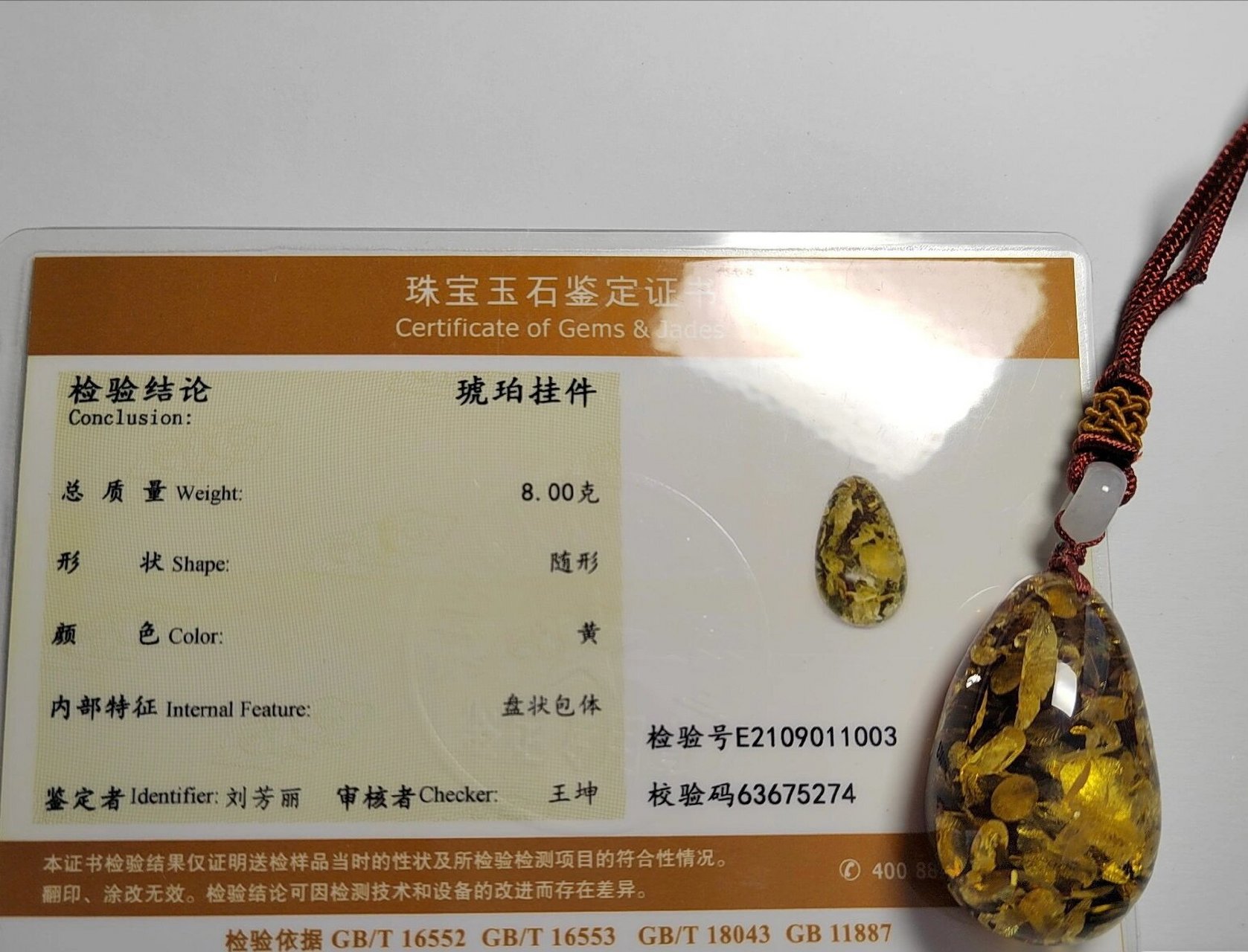 琥珀蜜蜡天然花珀 鉴定证书 之 盘状包体 #天然琥珀蜜蜡# #蜜蜡琥珀