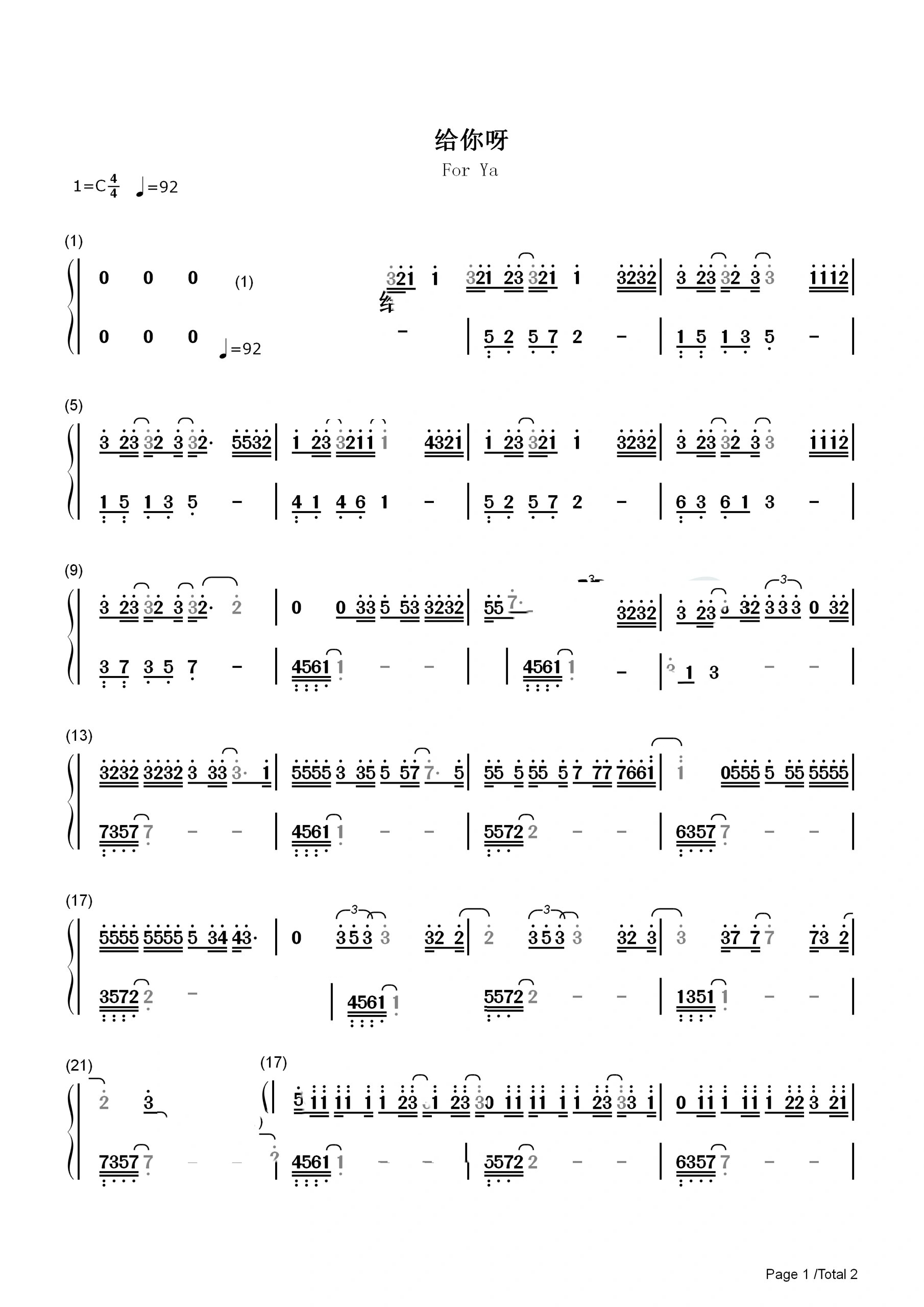 《给你呀》简谱钢琴双手曲谱