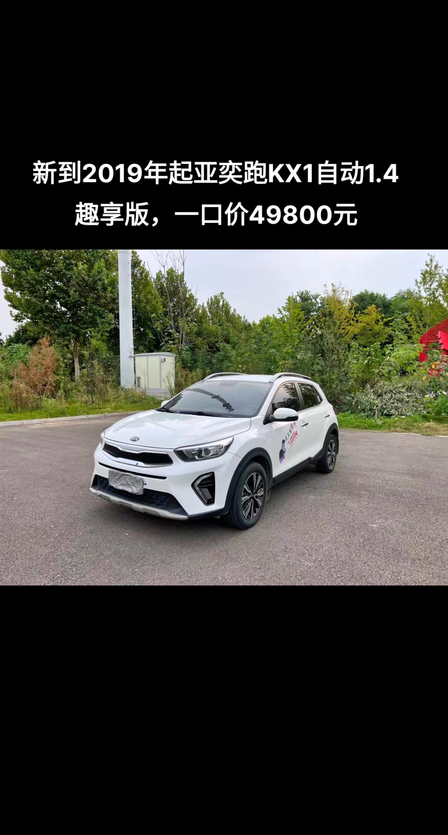 kx1起亚参数图片