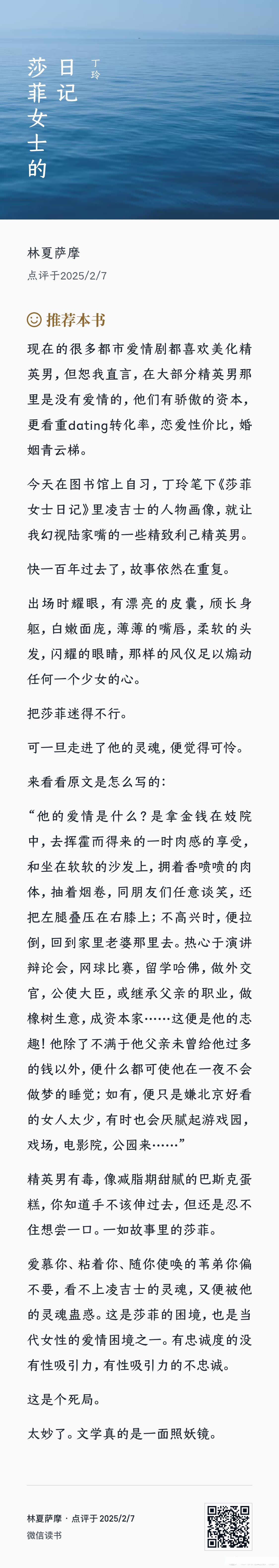 撒旦的罂粟恋人全文