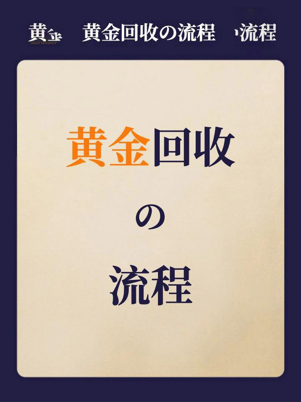 沈阳！黄金回收价格多少钱一克“快捷变现”