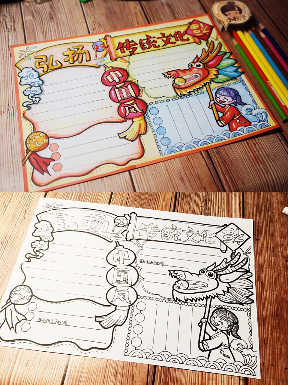 中国风手抄报 弘扬中国文化手抄报 弘扬中华文化手抄报