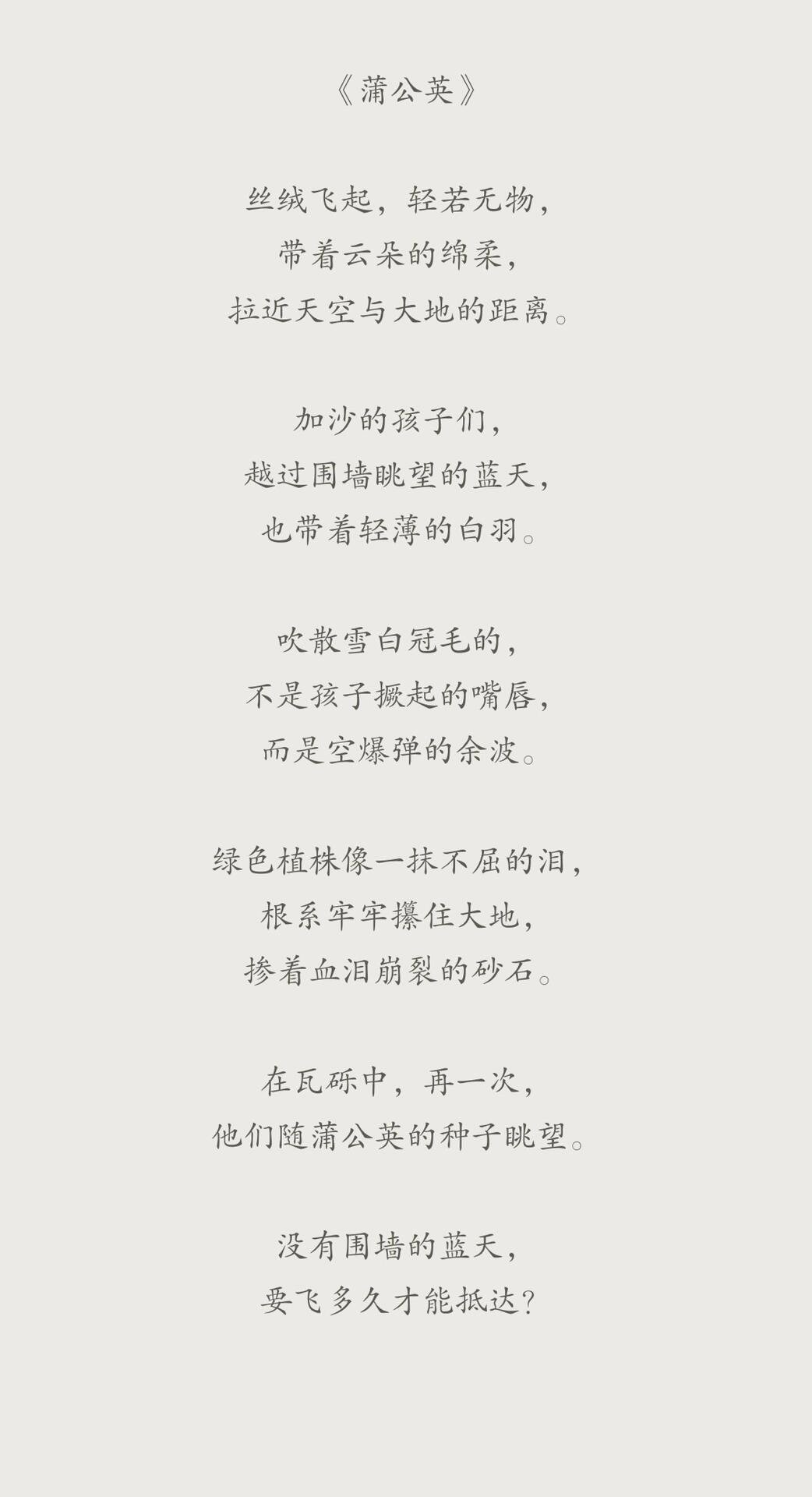 原创现代诗《蒲公英》,和平诗歌 丝绒飞起,轻若无物, 带着云朵的绵柔