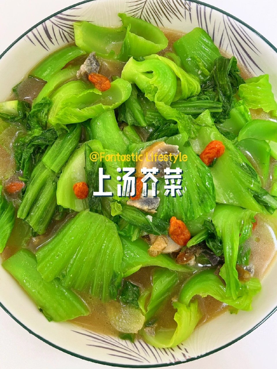 广东人夏天爱做的上汤芥菜,原来这么简单 超爱这道上汤芥菜,清脆爽口