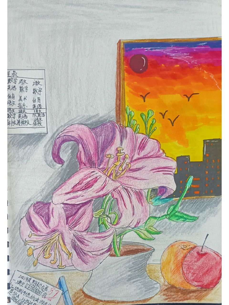 瓶花与水果美术作业图片