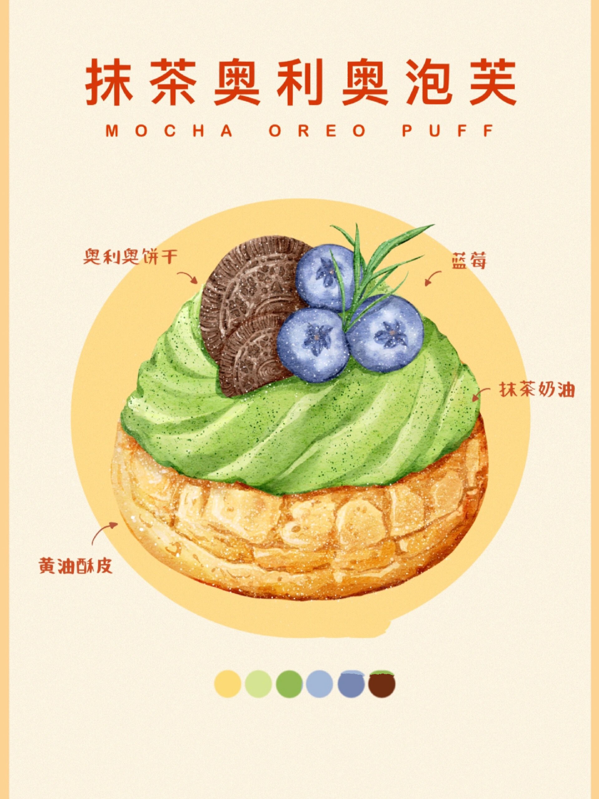 水彩甜品插画|手绘夏日创意泡芙41566宫格 冰凉清爽的水果77甜