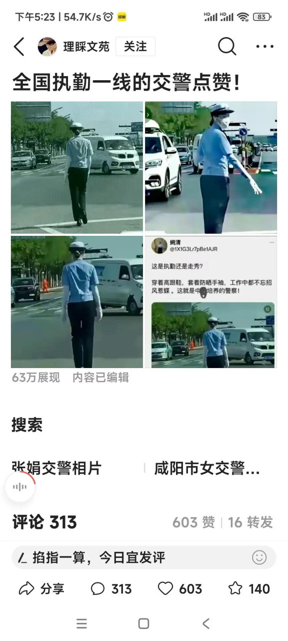 今天才知道这位漂亮的女交警,是咸阳市女交警张娟.