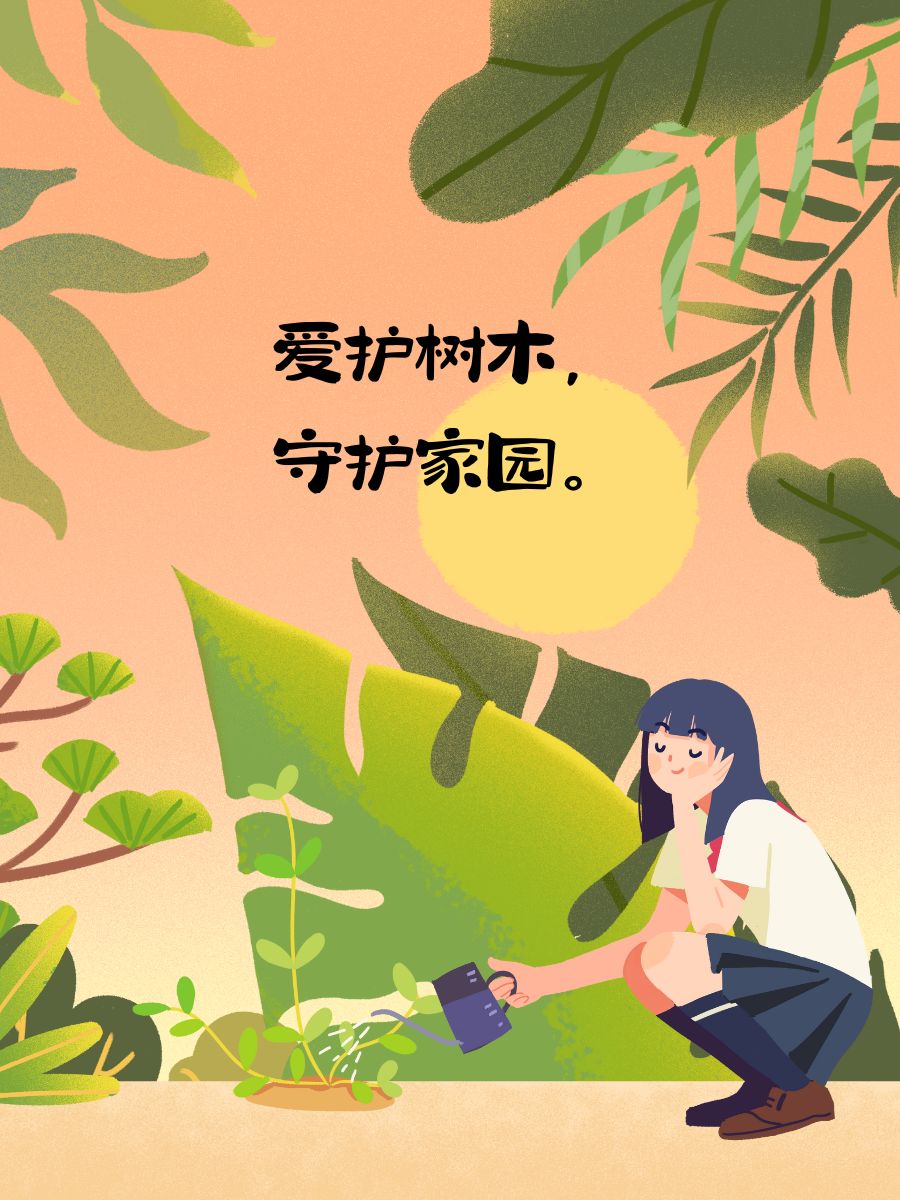 保护地球,从小树做起