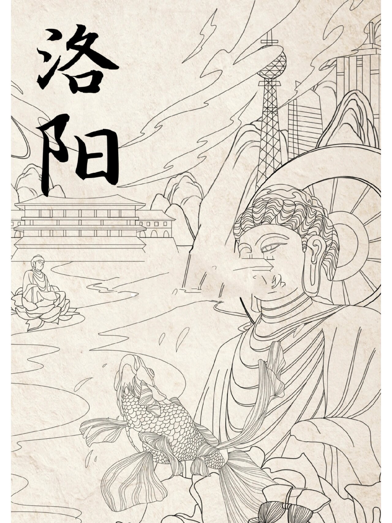 为家乡洛阳绘制插画