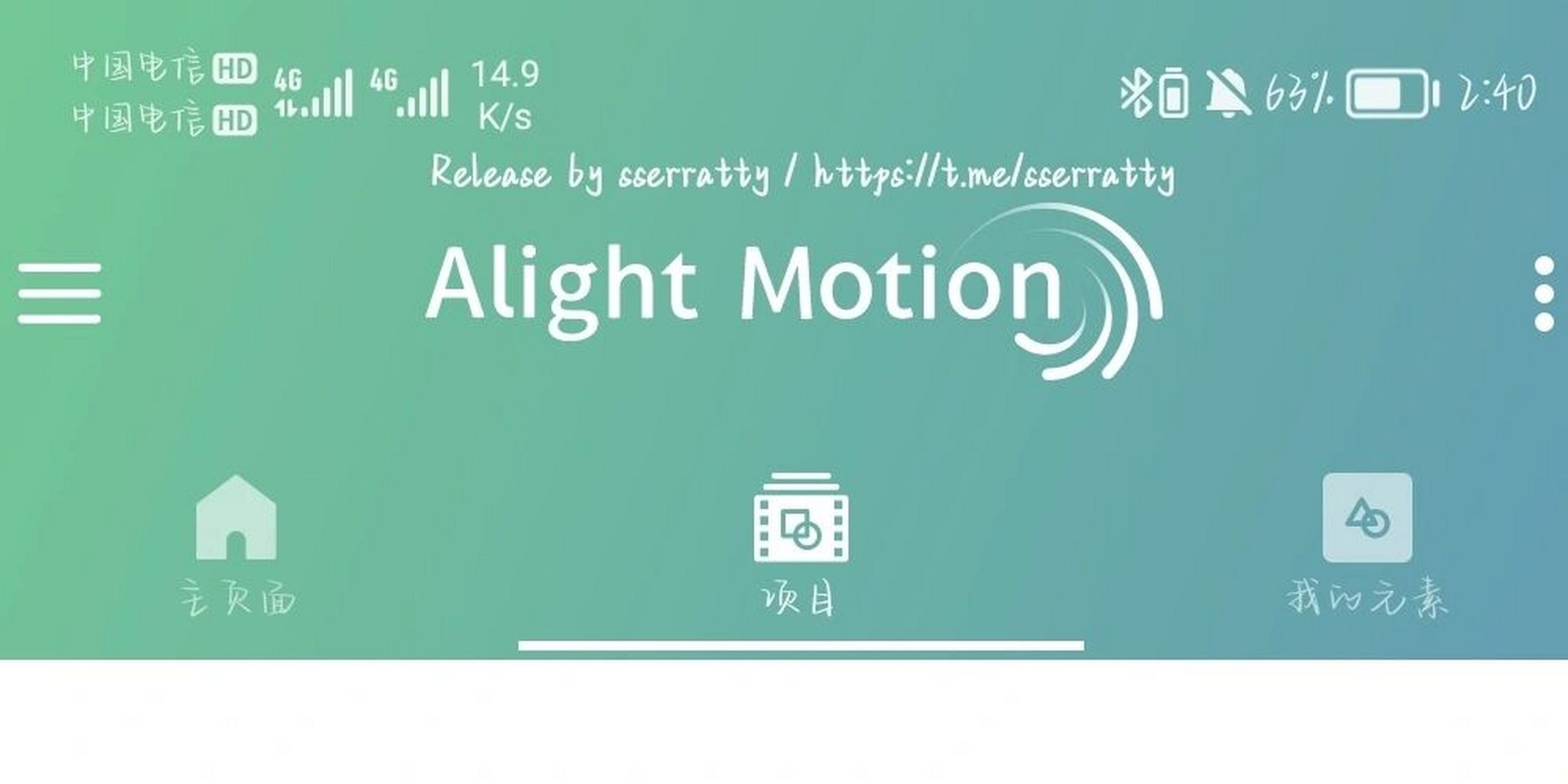 alight motion汉化版网站下载!喜欢剪视频的宝贝可以下这个!