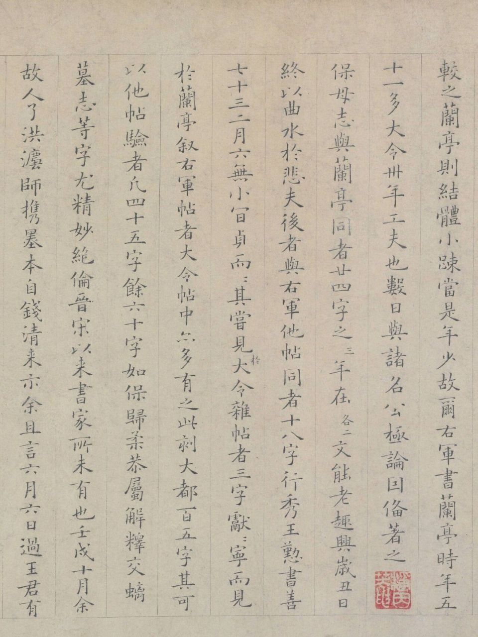 姜夔是一位书法理论大家,比较有名的有《续书谱》.