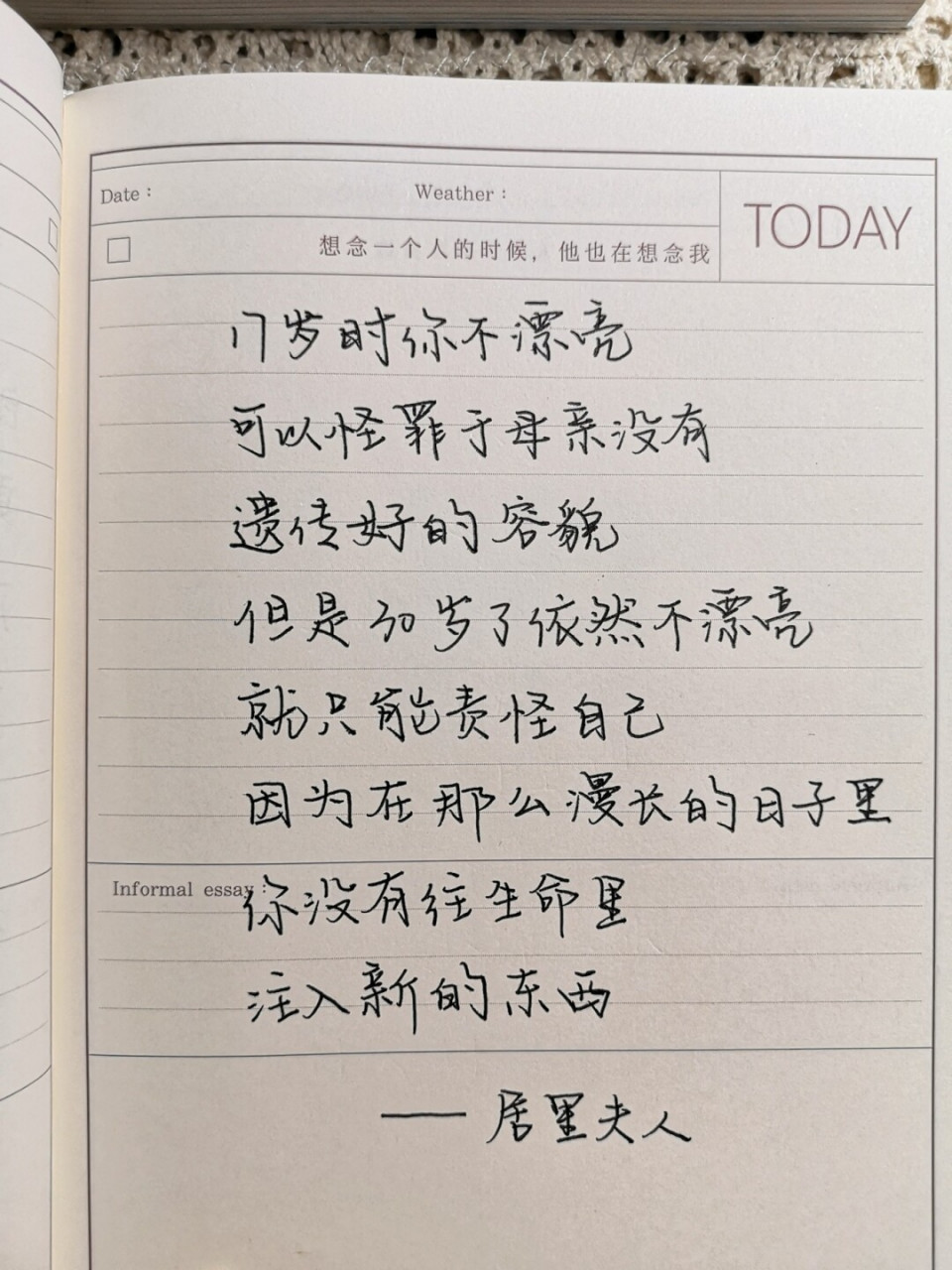 92week13|见字如面74相约周六 96同款本子,便签,我的手写字帖