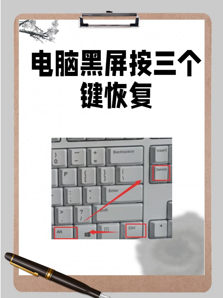 电脑黑屏按三个键恢复 🌟今天我要分享一个电脑问题的解决方法,即当