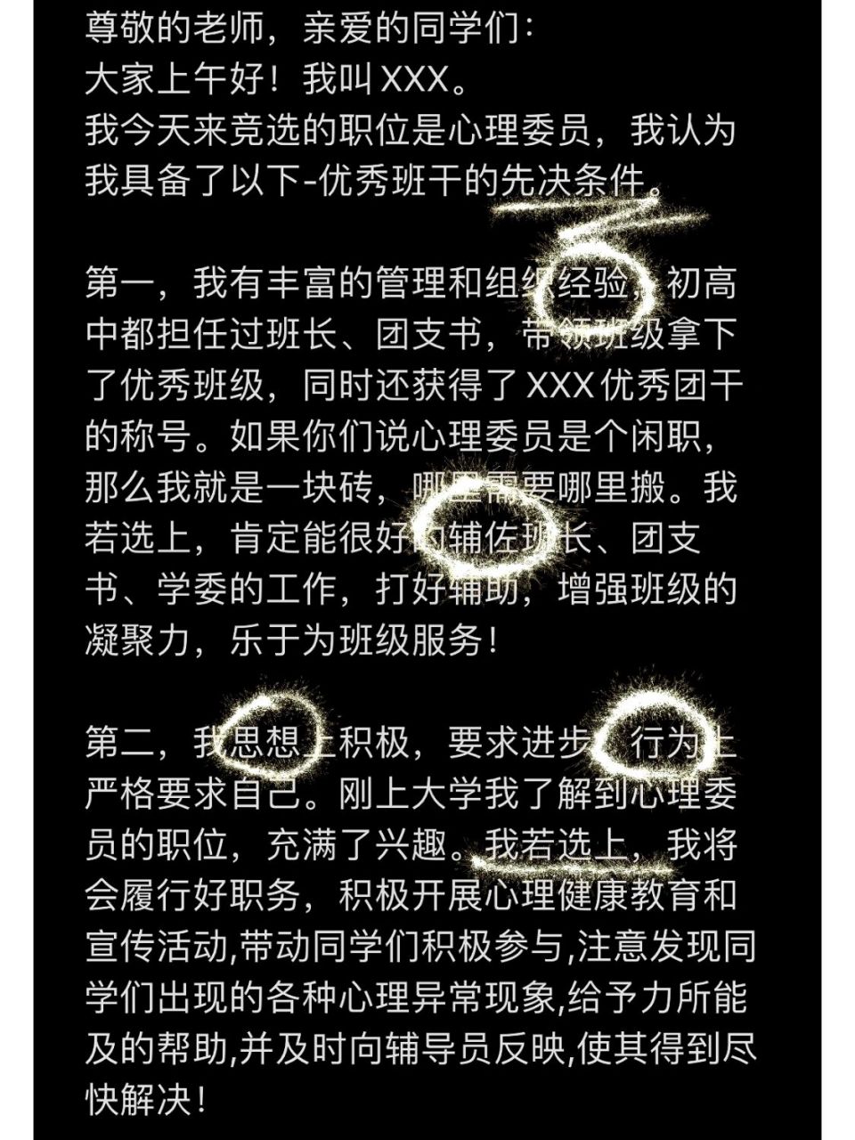 言简意赅的读音图片