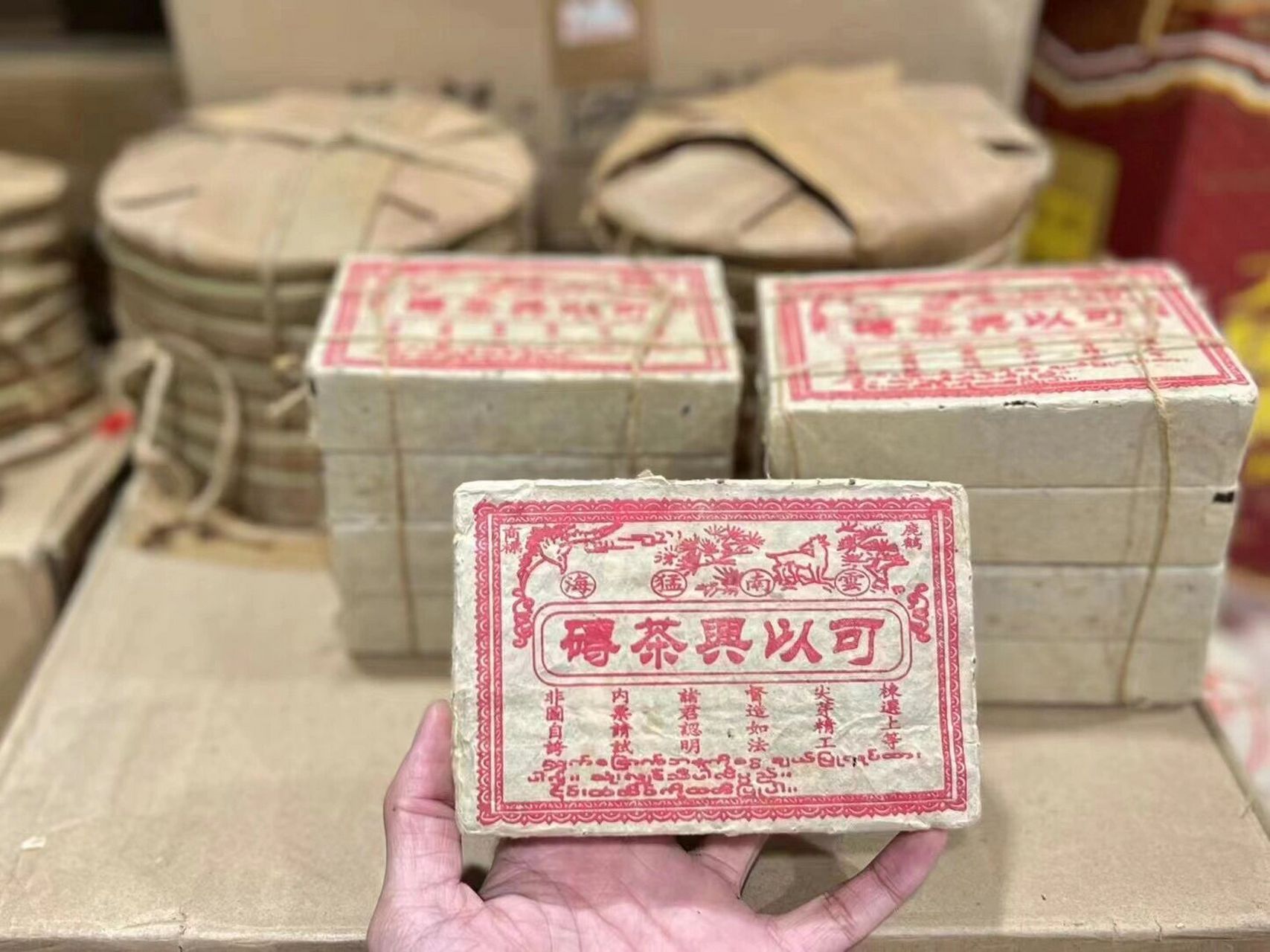 2002年 可以兴 生普洱茶砖,云南猛海,鹿鹤商标,380克每砖,拣选上等尖