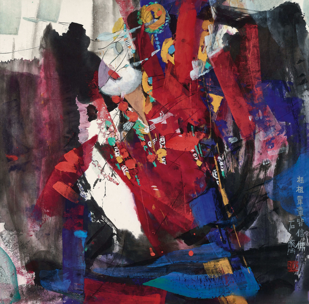 画家石齐人物画