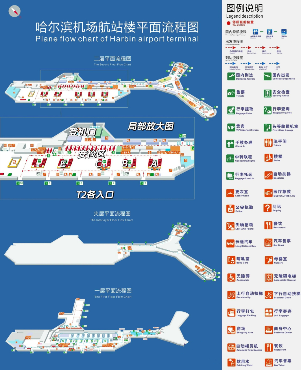 太平国际机场分布图图片