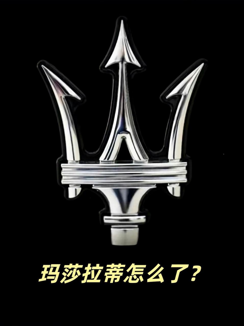 以前可是平起平座.现在保时捷销量是玛莎拉蒂的19.3倍