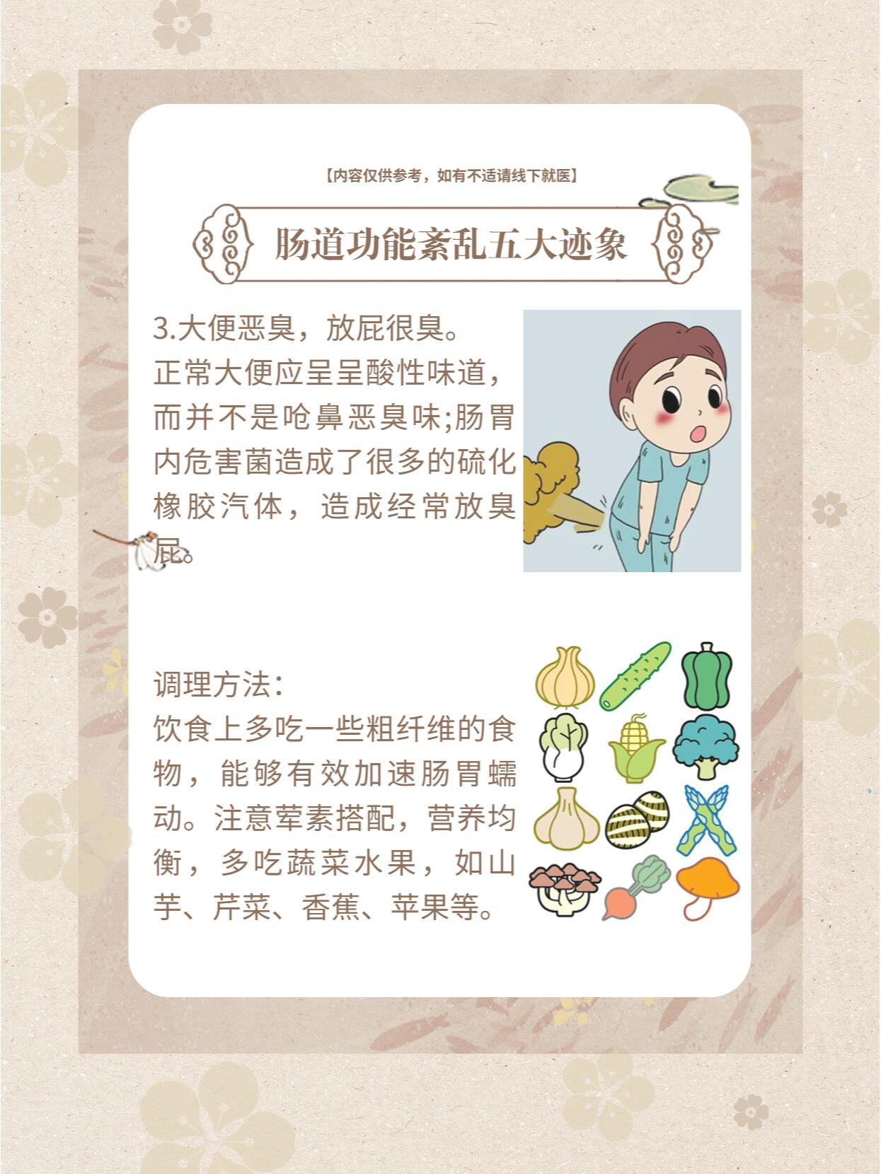 肠道功能紊乱五大迹象 正确调理肠道的方法 1.便秘.