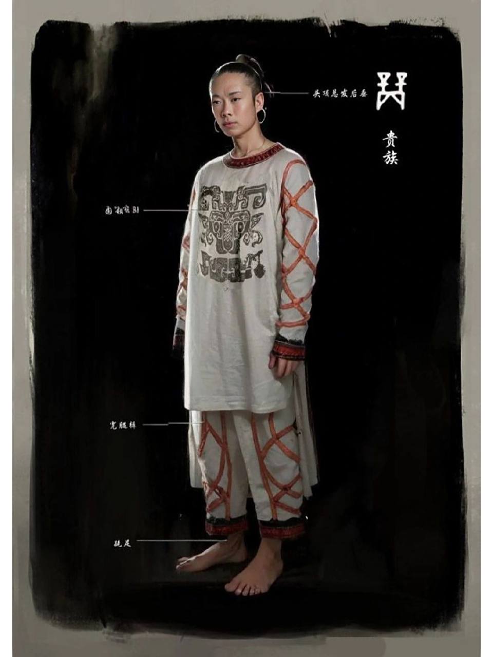 商朝服饰面貌-贵族补充