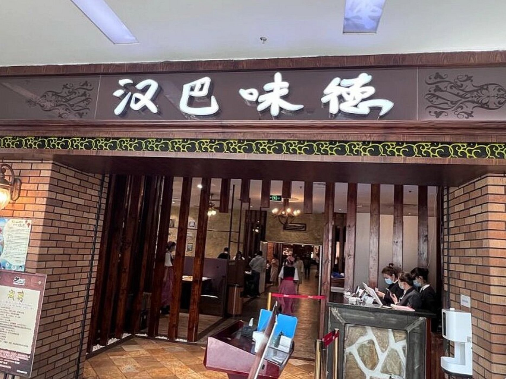 青岛李村美食自助推荐 今天来汉巴味德啦[你懂的] 汉巴味德在青岛这边