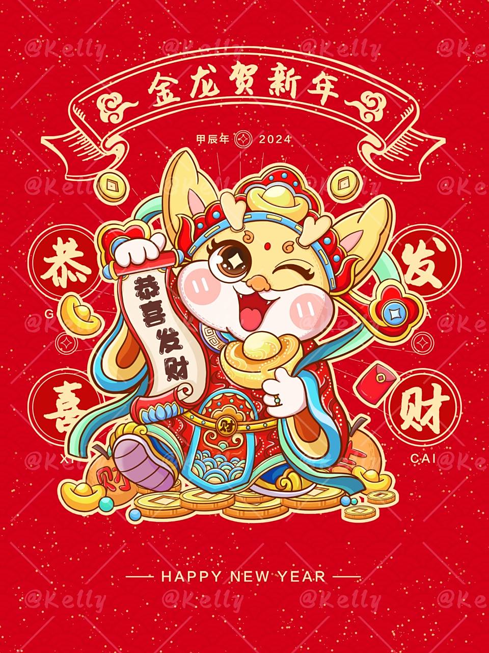 萌萌的招财龙龙来了,预祝大家在龙年行好运,财运旺旺,心想事成!