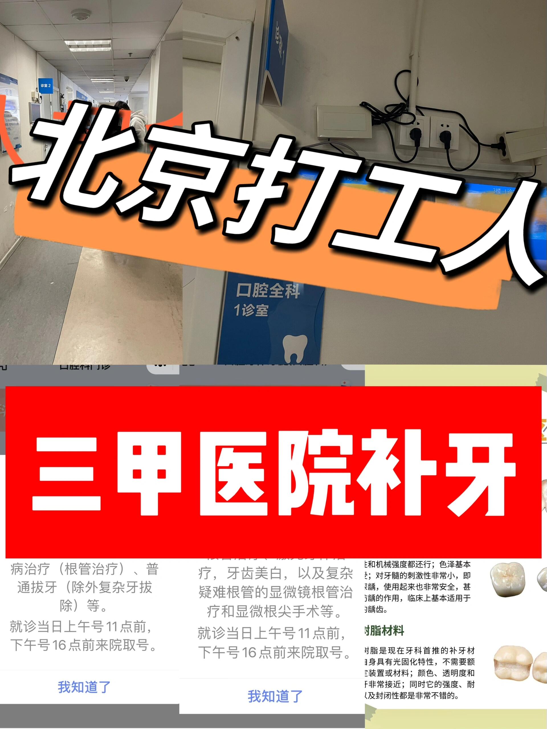 北京口腔医院挂号网上预约挂号,北京口腔医院挂号 北京口腔医院挂号网上预约挂号,北京口腔医院挂号